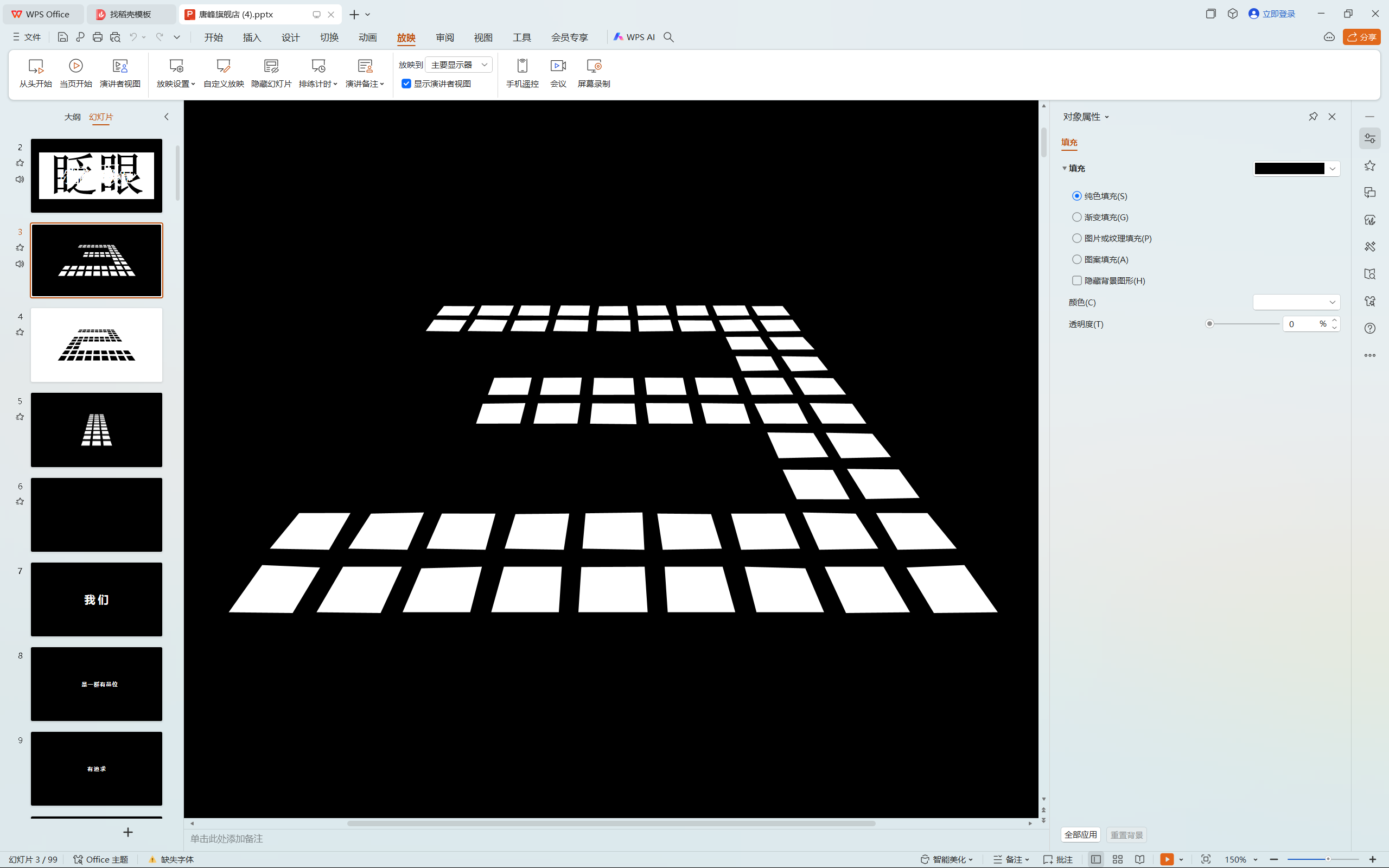 快闪PPT模板-资灵