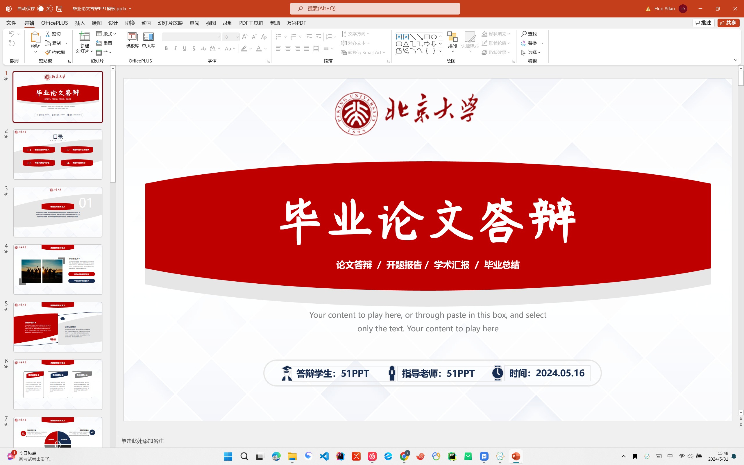 毕业答辩PPT模板-资灵