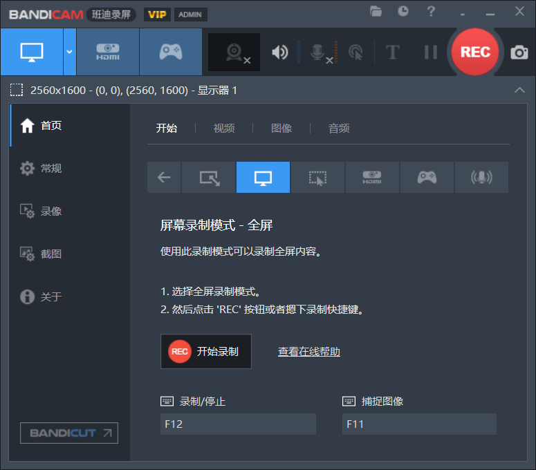 录屏软件-破解VIP-资灵