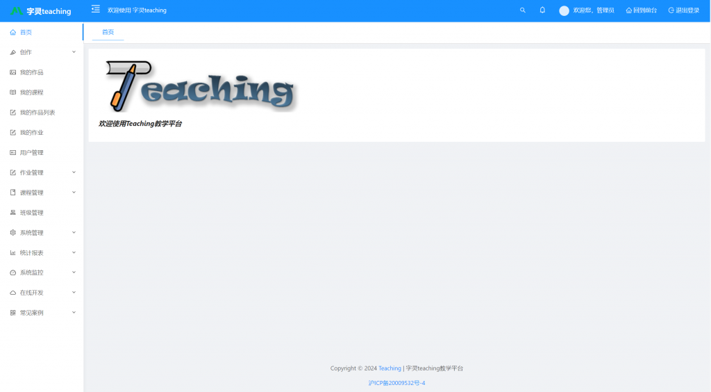 少儿编程教学平台-资灵