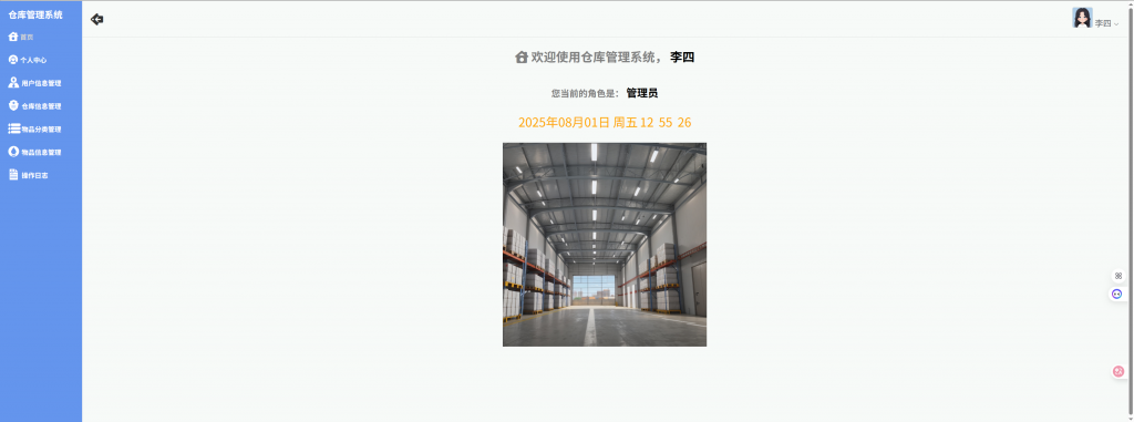 【java项目】Spring+vue仓库管理系统-资灵